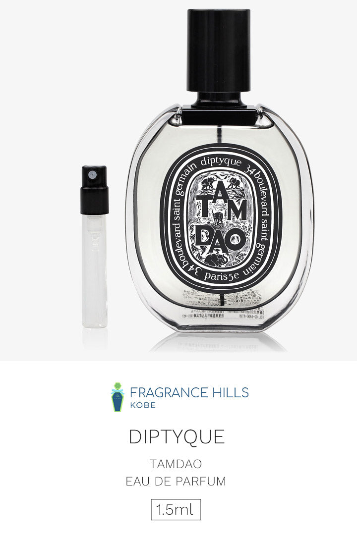 【3人シェア買いでお得】ディプティック DIPTYQUE [ネコポス] タムダオ オードパルファン 香水 お試し 1.5ml アトマイザー ミニ香水