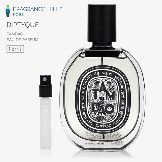 ディプティック DIPTYQUE [ネコポス] タムダオ オードパルファン 香水 お試し 1.5ml アトマイザー ミニ香水