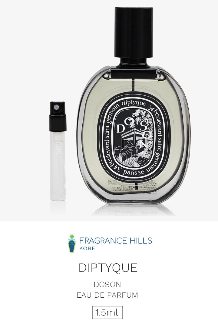 ディプティック DIPTYQUE [ネコポス] ドソン オードパルファン 香水 お試し 1.5ml アトマイザー ミニ香水