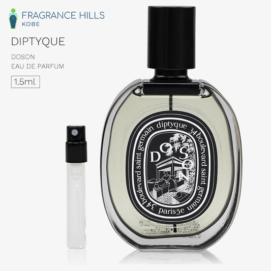 ディプティック DIPTYQUE [ネコポス] ドソン オードパルファン 香水 お試し 1.5ml アトマイザー ミニ香水