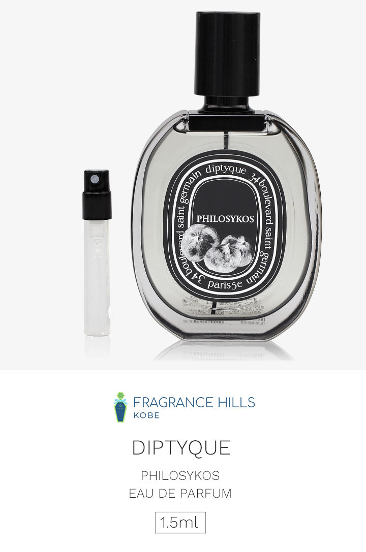 ディプティック DIPTYQUE [ネコポス] フィロシコス オードパルファン 香水 お試し 1.5ml アトマイザー ミニ香水