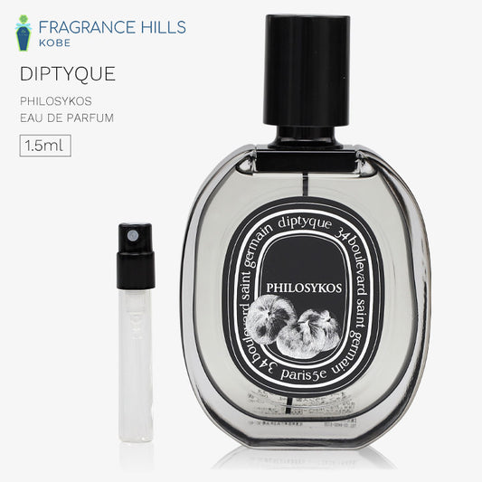 ディプティック DIPTYQUE [ネコポス] フィロシコス オードパルファン 香水 お試し 1.5ml アトマイザー ミニ香水