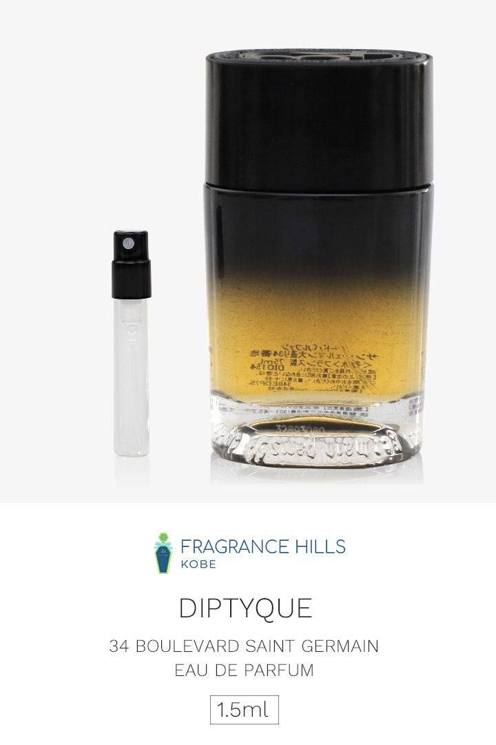 ディプティック DIPTYQUE [ネコポス] サン・ジェルマン大通り34番地 オードパルファン 香水 お試し 1.5ml アトマイザー ミニ香水