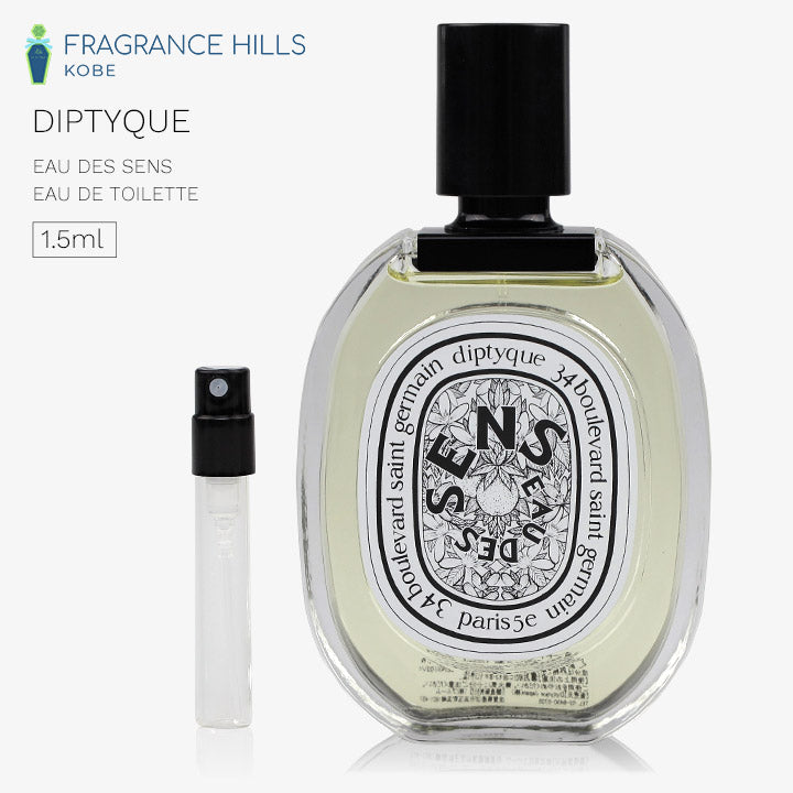 ディプティック DIPTYQUE [ネコポス] オーデサンス オードトワレ 香水 お試し 1.5ml アトマイザー ミニ香水