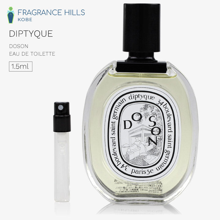 ディプティック DIPTYQUE [ネコポス] ドソン オードトワレ 香水 お試し 1.5ml アトマイザー ミニ香水