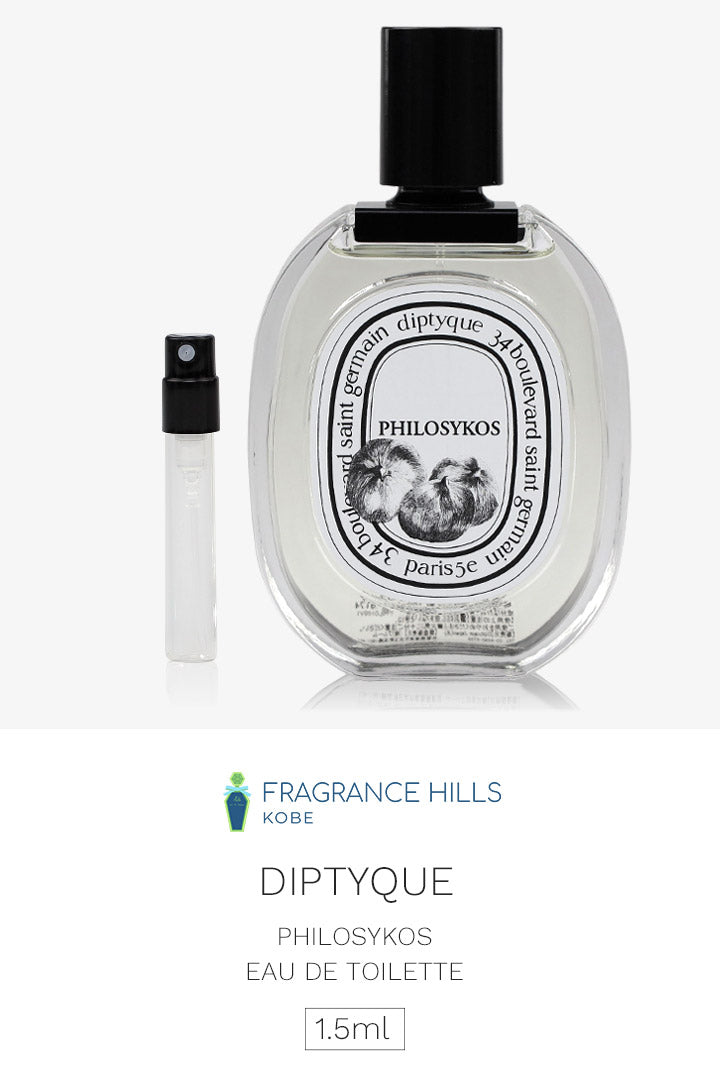 ディプティック DIPTYQUE [ネコポス] フィロシコス オードトワレ 香水 お試し 1.5ml アトマイザー ミニ香水