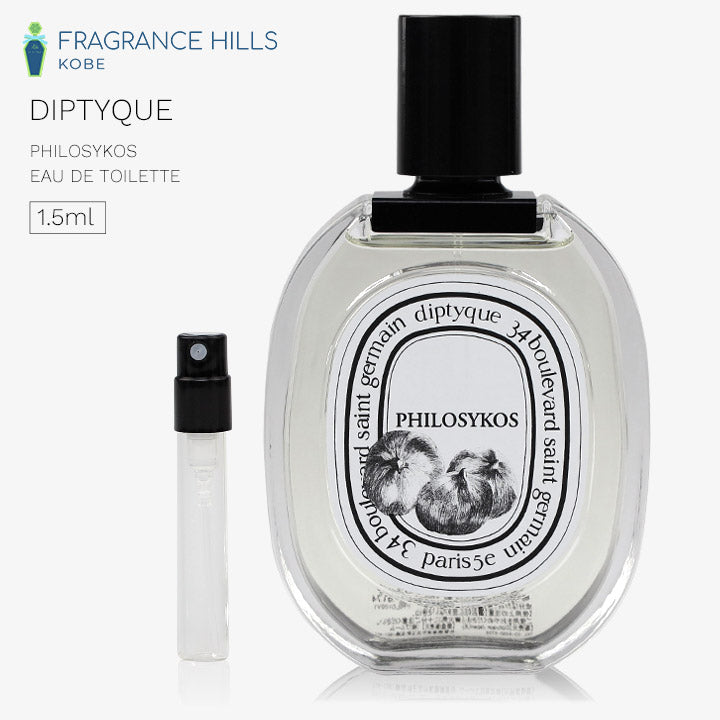 ディプティック DIPTYQUE [ネコポス] フィロシコス オードトワレ 香水 お試し 1.5ml アトマイザー ミニ香水