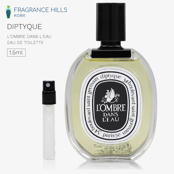 ディプティック DIPTYQUE [ネコポス] ロンブル ダン ロー オードトワレ 香水 お試し 1.5ml アトマイザー ミニ香水