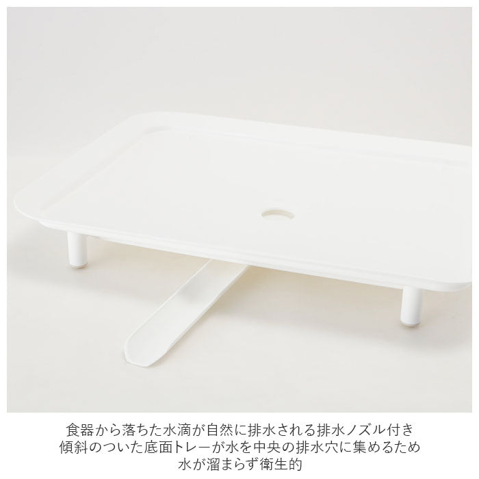 【ホワイト・水切りかご】 水切りラック コンパクト 通販 ディッシュドレイナー レギュラーサイズ 水切りかご 水切り URBANO アルバーノ HOME&HOME  水が流れる おしゃれ シンプル 水切りカゴ ディッシュスタンド