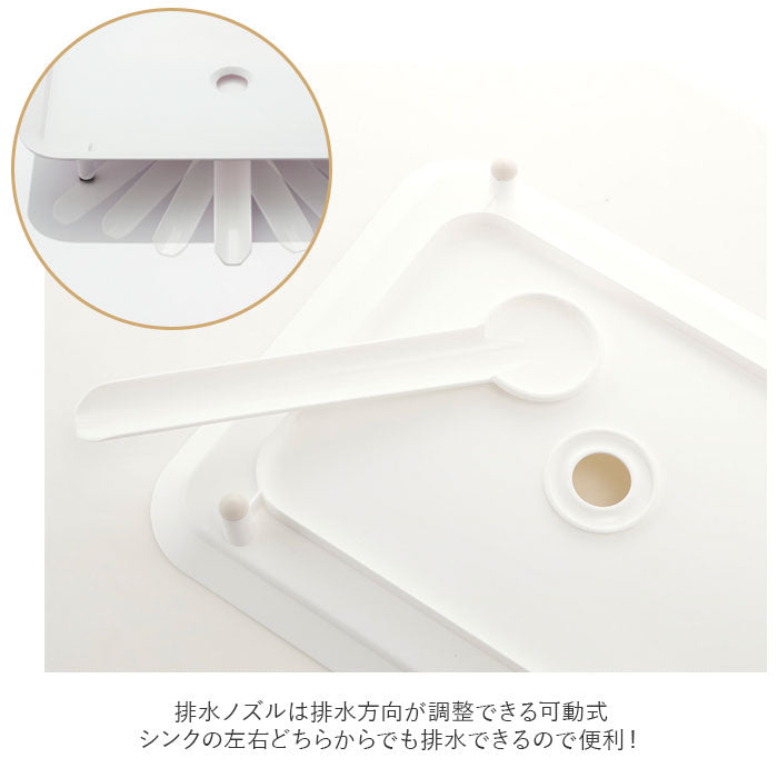 【ホワイト・水切りかご】 水切りラック コンパクト 通販 ディッシュドレイナー レギュラーサイズ 水切りかご 水切り URBANO アルバーノ HOME&HOME  水が流れる おしゃれ シンプル 水切りカゴ ディッシュスタンド