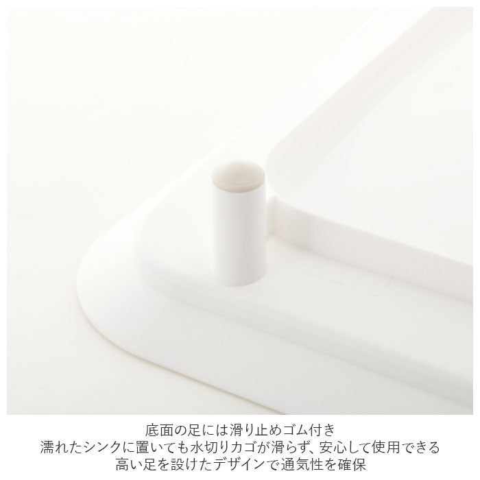 【ホワイト・水切りかご】 水切りラック コンパクト 通販 ディッシュドレイナー レギュラーサイズ 水切りかご 水切り URBANO アルバーノ HOME&HOME  水が流れる おしゃれ シンプル 水切りカゴ ディッシュスタンド