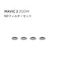 Mavic 2 Zoom 用 NDフィルターセット マビック2