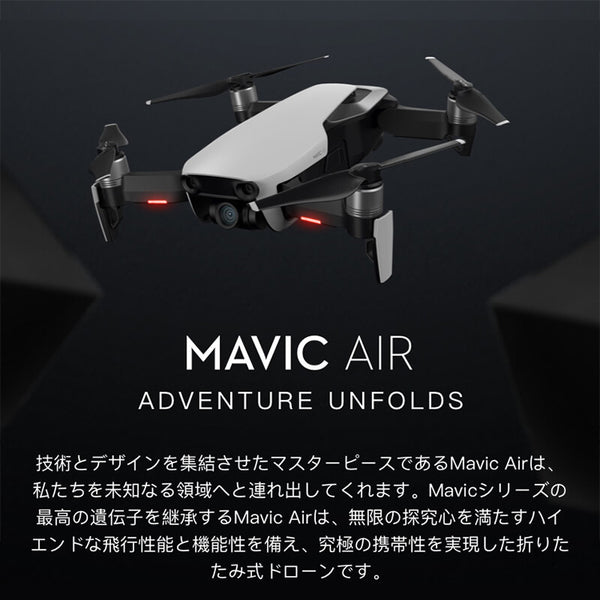 Mavic Air カーチャージャー DJI