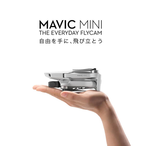 Mavic Mini マビックミニ プロペラホルダー 持ち運び
