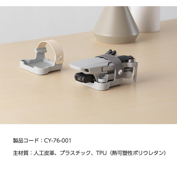 Mavic Mini マビックミニ プロペラホルダー 持ち運び