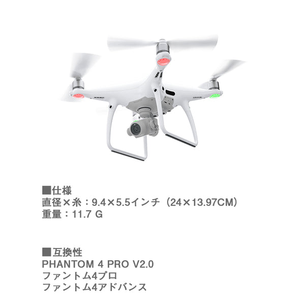 Phantom 4 低ノイズ クイックリリース プロペラ