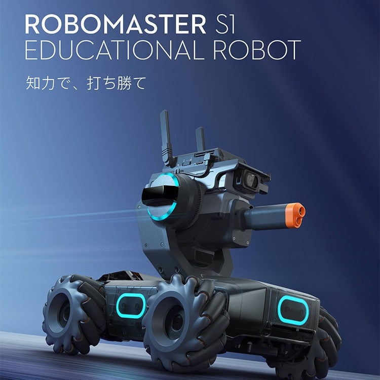 RoboMaster S1 ゲル弾 ゲルビーズ 弾 ロボット