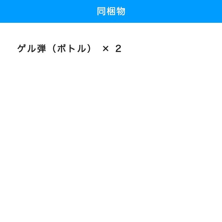RoboMaster S1 ゲル弾 ゲルビーズ 弾 ロボット