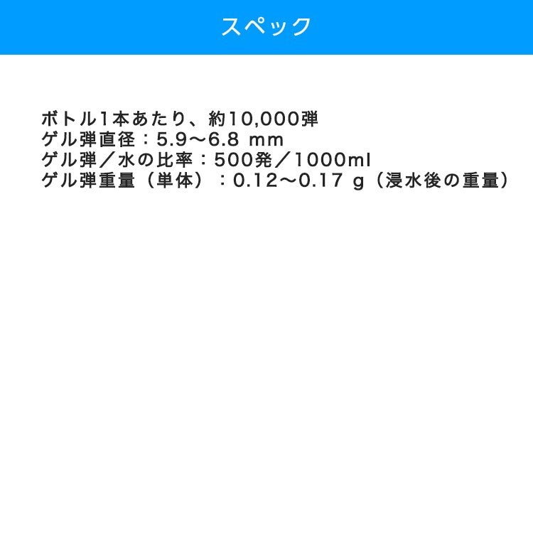 RoboMaster S1 ゲル弾 ゲルビーズ 弾 ロボット
