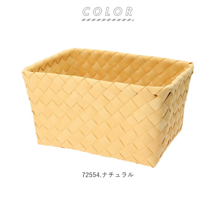 【72550.ブラウン】 収納かご おしゃれ 通販 収納 かご バスケット 収納バスケット 収納ケース 小物 角型 L Towc トーク PE 経木 洗える 水拭きできる フェイク経木 シンプル ナチュラル かわいい 籠 長方形