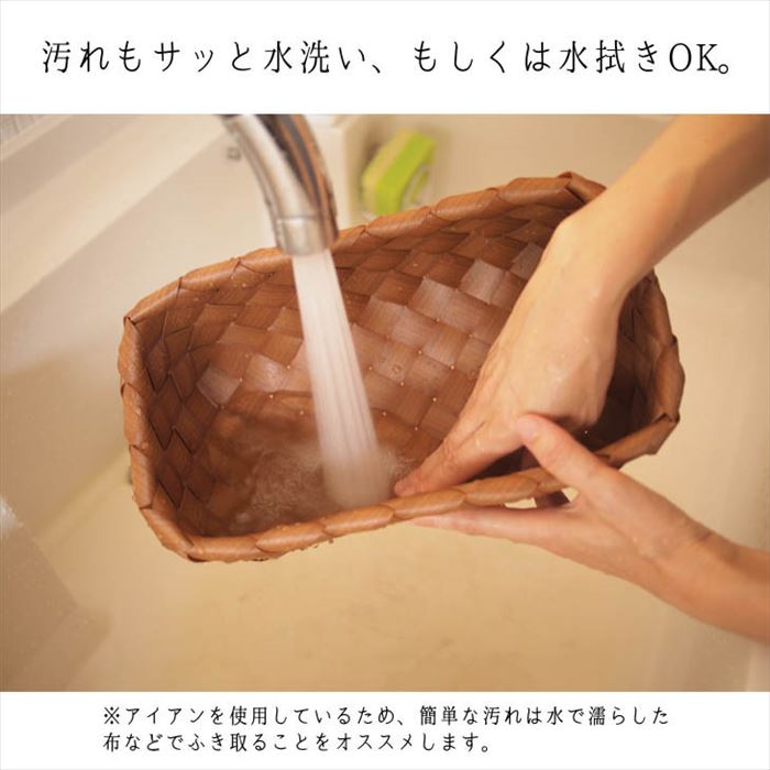 【72555.ナチュラル】 収納かご おしゃれ 通販 収納 かご バスケット 収納バスケット 収納ケース 小物 ワンハンドルバスケット Towc トーク PE 経木 洗える 水拭きできる フェイク経木 シンプル ナチュラル