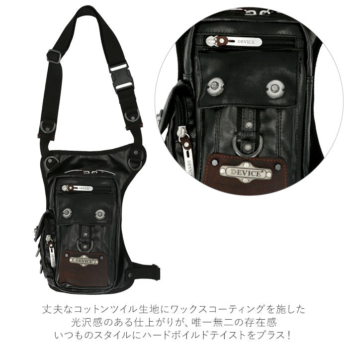 【ブラウン・レッグポーチ】 ウエストバッグ メンズ 通販 2way ウエスチポーチ レッグポーチ レッグバッグ ヒップバッグ ショルダーバッグ 斜めがけバッグ 斜め掛け ミリタリーバッグ ブランド デバイス DEVICE gear