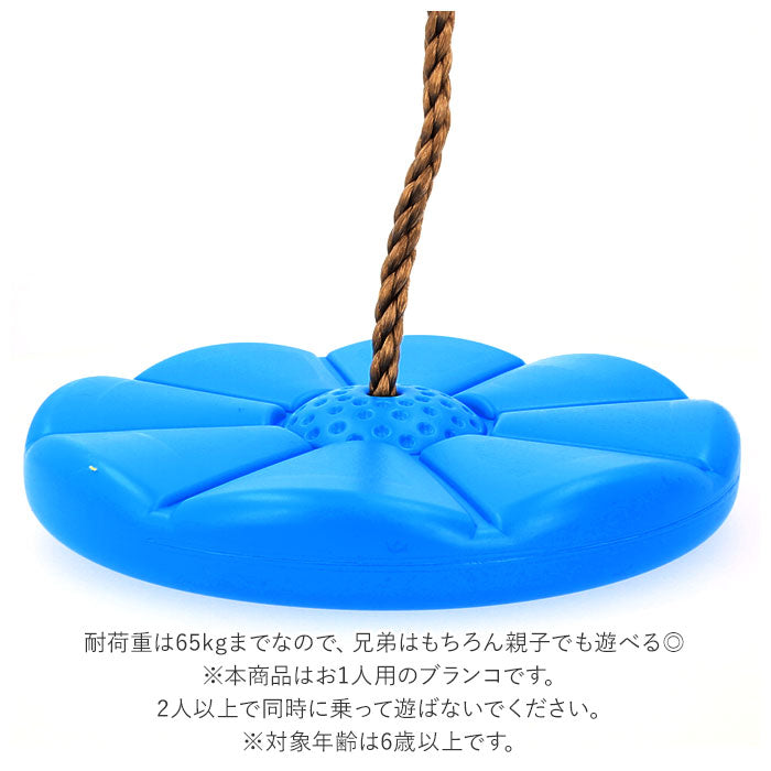 【レッド・玩具】 ターザンブランコ 通販 ブランコ ターザン ターザンロープ クライミングロープ 丸型 室内 家 室外 男の子 女の子 室内外 アウトドア キャンプ 誕生日 ギフト 子供の日