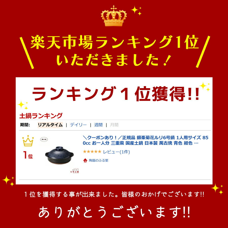 正規品 銀峯菊花ルリ６号鍋 1人用サイズ 850cc お一人分 三重県 国産土鍋 日本製 萬古焼 青色 紺色 ネイビー 耐熱 ツヤあり 光沢あり IH非対応   陶器のふる里  trysス