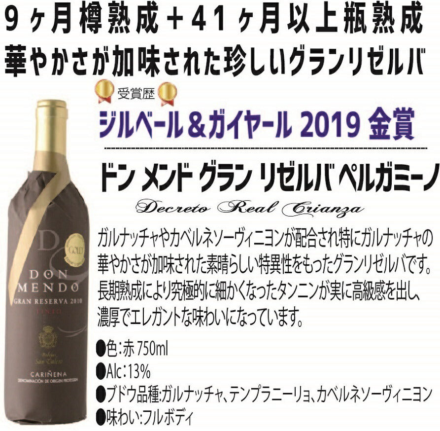 【送料無料】【おまけ付き】ワイン セット スペインワイン厳選10本絶品の長期熟成グランリゼルバ2本入り!インポーター決算に付き今だけ2本おまけ付き!!【北海道・東北・四国・九州・沖縄県は必ず送料がかかります】
