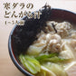 寒ダラのどんがら汁 4〜5人前 冷蔵 送料無料