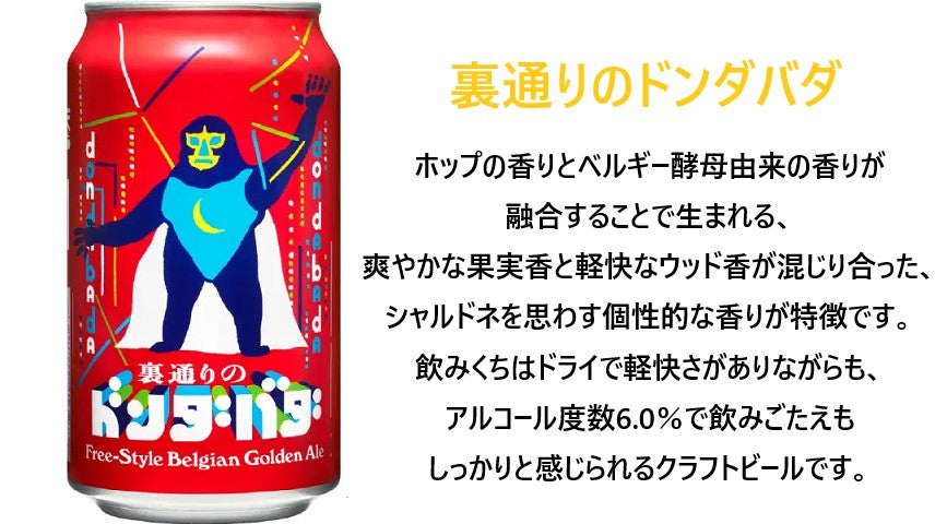 【 送料無料】 選べる ヤッホーブルーイング クラフトビール飲み比べ [350ml×2ケース/48本]