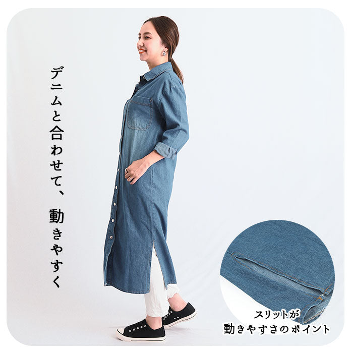 【デニム・XLサイズ】 ワンピース デニム ロング 通販 大きいサイズ マキシ レディース デニムワンピース 長袖 シャツワンピース シャツワンピ 羽織 シャツ 春 秋 スリット おしゃれ ゆったり 体型カバー