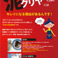 【日用品リリースセール・15%OFF】80g(約5回分) 泥汚れ 専用 洗剤 『泥クリヤ お試しサイズ』