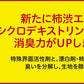 300g(約20回分)泥汚れ 専用洗剤 『 泥クリヤ mini 』