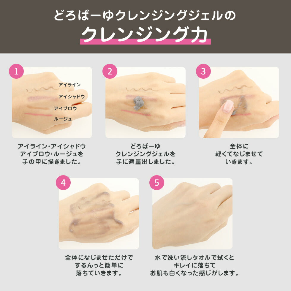 【最安値挑戦祭】どろばーゆ クレンジングジェル 120g メイク落とし 化粧落とし クレンジング クレイ 泥 毛穴 黒ずみ 汚れ 洗顔 保湿 潤い 泥 炭 馬油 日本製 スクラブ 配合 さっぱり 爽やか オレンジの香り コスメ 化粧品 スキンケア メール便 送料無料