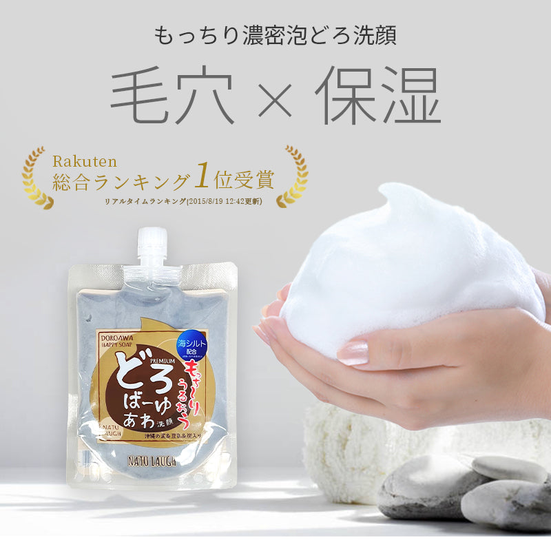 ボタニカルオールインワンゲル＆どろばーゆ あわ洗顔Ａ 特別セット オールインワンジェル 特別セット BOTANICAL いちご鼻 炭 豆乳 スキンケア コスメ 2023 福袋 ゆうパケット 送料込み プレゼント コスメ ギフト