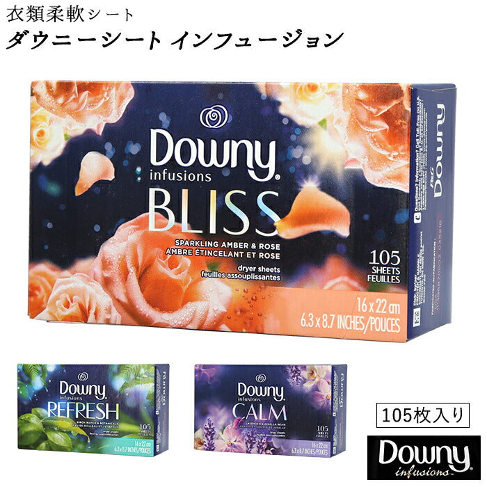【ラベンダー＆バニラ】 柔軟剤 ダウニー 柔軟剤シート 通販 大容量 ダウニーシート 乾燥機用柔軟シート ダウニー(downy) ダウニー インフュージョン 洗濯シート 105枚 ソフト 乾燥機 香り シート 洗濯