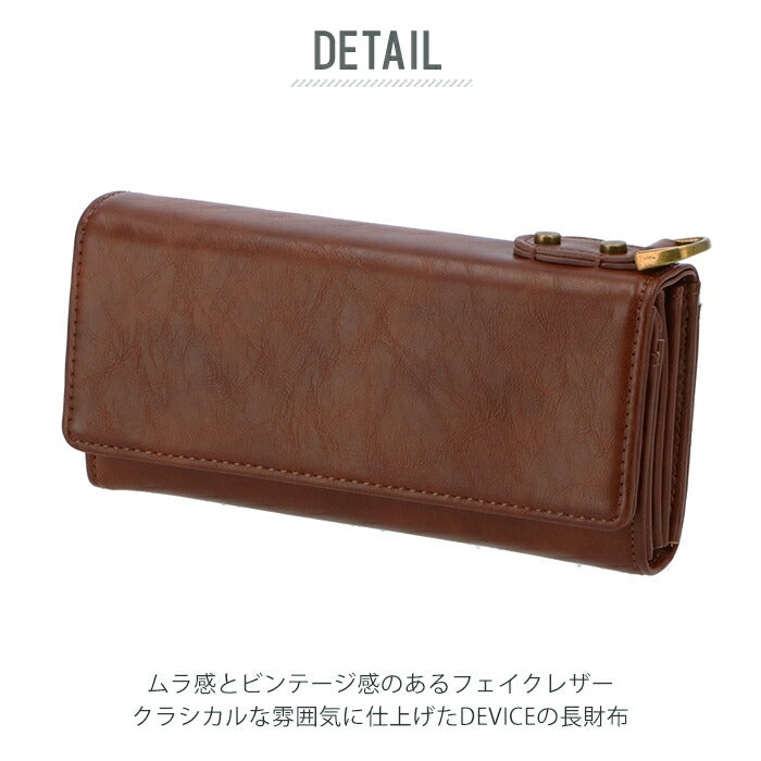【キャメル・長財布】 長財布 メンズ ブランド 通販 おしゃれ かぶせ シンプル ロングウォレット 大容量 多収納 小銭入れあり 合成皮革 フェイクレザー ICカード カードポケット 取り外し DEVICE crass