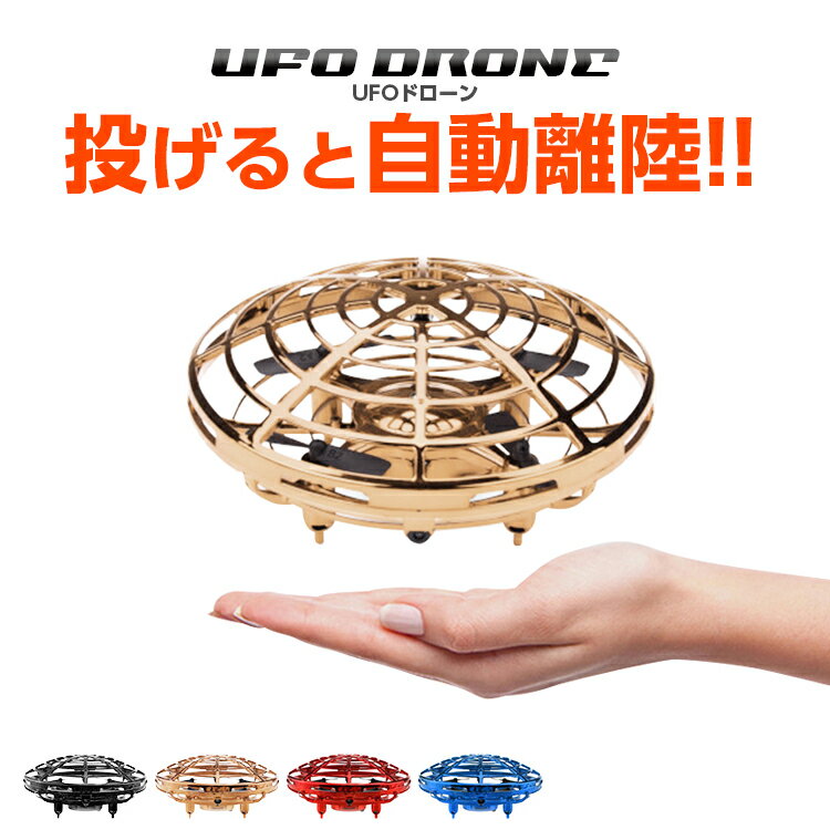 GOLD ドローン トイドローン 子供 UFOドローン dr-001