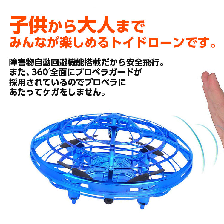 BLACK ドローン トイドローン 子供 UFOドローン dr-001