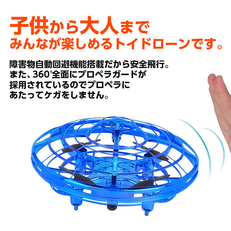 RED　ドローン トイドローン 子供 UFOドローン dr-001
