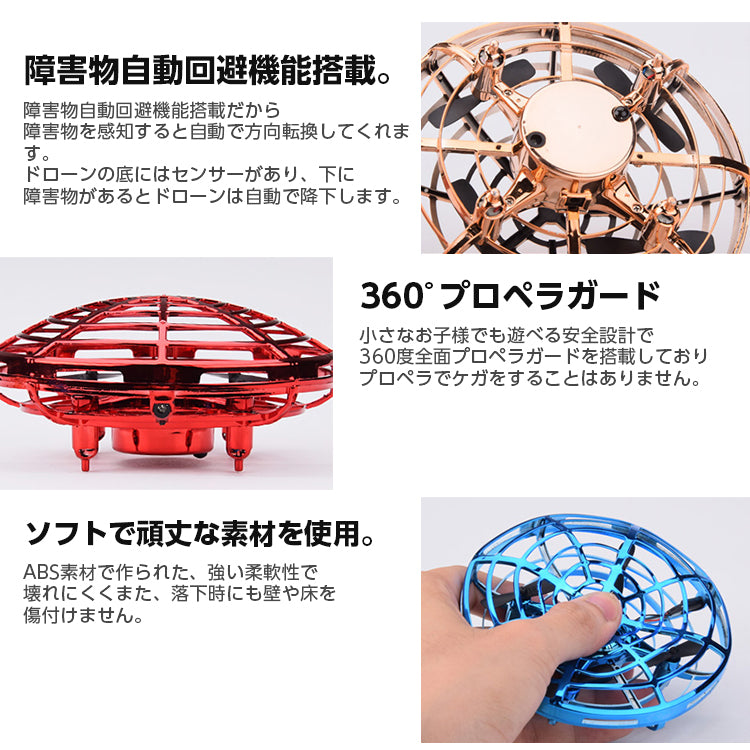 BLACK ドローン トイドローン 子供 UFOドローン dr-001