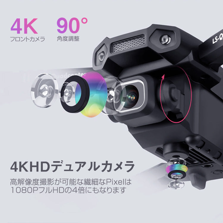 LX-XT6 ドローン 小型 カメラ付き 4k 折りたたみ式 dr-004