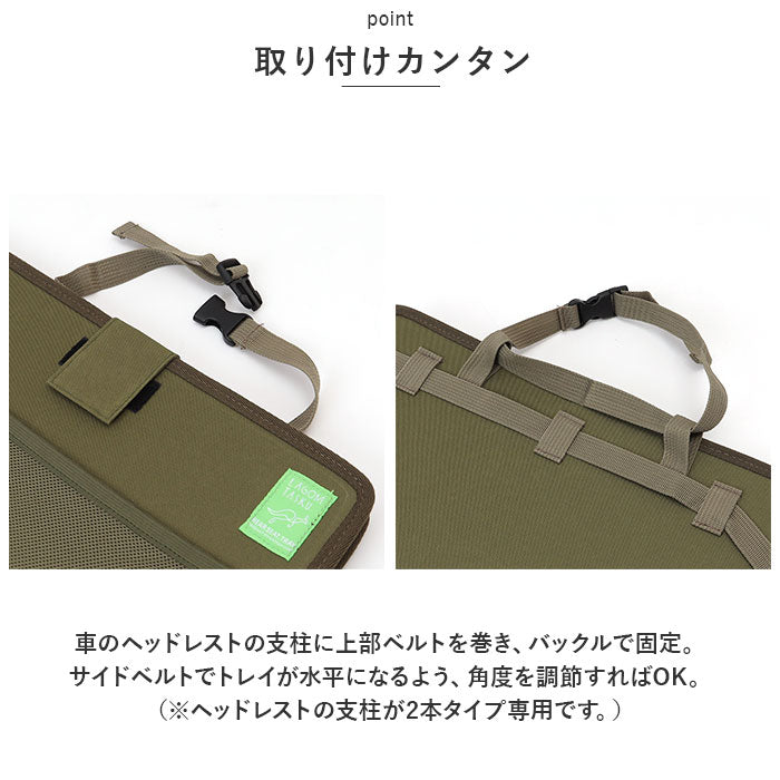 【BEIGE・リアシートトレイ】 車用 リアシートトレイ 通販 テーブル リアシート リアトレイ トレイ 折り畳み 折りたたみ 車内 車 整理 整頓 収納 多機能 お出かけ 便利 カーグッズ