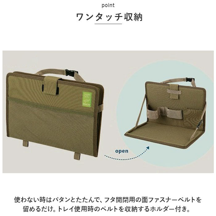 【BEIGE・リアシートトレイ】 車用 リアシートトレイ 通販 テーブル リアシート リアトレイ トレイ 折り畳み 折りたたみ 車内 車 整理 整頓 収納 多機能 お出かけ 便利 カーグッズ