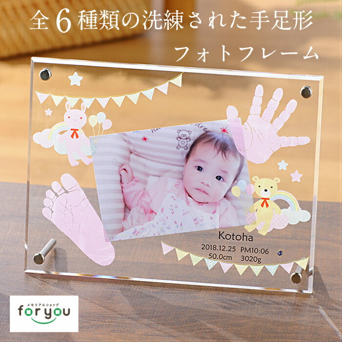 ドリームオブ ピクチャー フォトフレーム■赤ちゃん 手形 足形 ベビー 手形 足型 赤ちゃん インク スタンプ 写真立て 出産祝い 出産内祝い 内祝い 出産 お返し 名入れ 手形アート ハーフバースデー 100日祝い 1歳 メモリアル 手足型