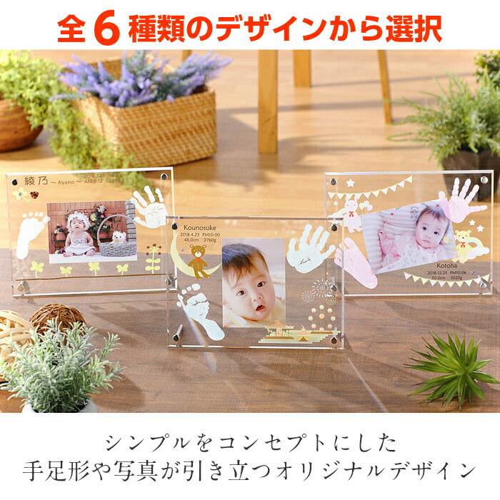 内祝い お返し 出産 両親 出産内祝い 名入れ ドリーム オブ ピクチャーフレーム×2個セット■赤ちゃん 手形 足形 フォトフレーム ベビー メモリアル 手形 足型 赤ちゃん インク キット 写真立て 名入れ ギフト 新生児 おしゃれ 手足型