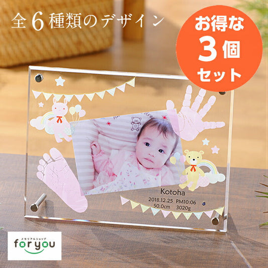 内祝い 出産 お返し 両親 出産内祝い 名入れ ドリーム オブ ピクチャーフレーム×３個セット■赤ちゃん 手形 足形 フォトフレーム ベビー メモリアル 手形 足型 赤ちゃん インク 写真立て 名入れ ギフト プレゼント 新生児 手足型