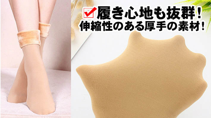 【ベージュ】 靴下 暖かい あったか 防寒 レディース 冷え性対策 裏起毛靴下 3足セット 厚手 保温 女性