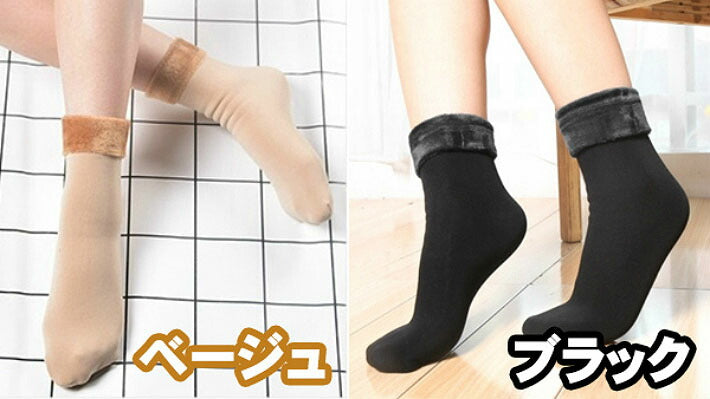 【ブラック3足ベージュ2足】 靴下 暖かい あったか 防寒 レディース 冷え性対策 裏起毛靴下 5足セット 厚手 保温 女性 1000円ポッキリ